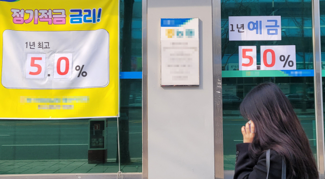▲지난 1월 한국은행이 기준금리를 연 3.5%로 인상했지만, 시중은행과 저축은행의 수신(예·적금) 금리는 지속해서 하락하고 있다. ⓒ연합뉴스