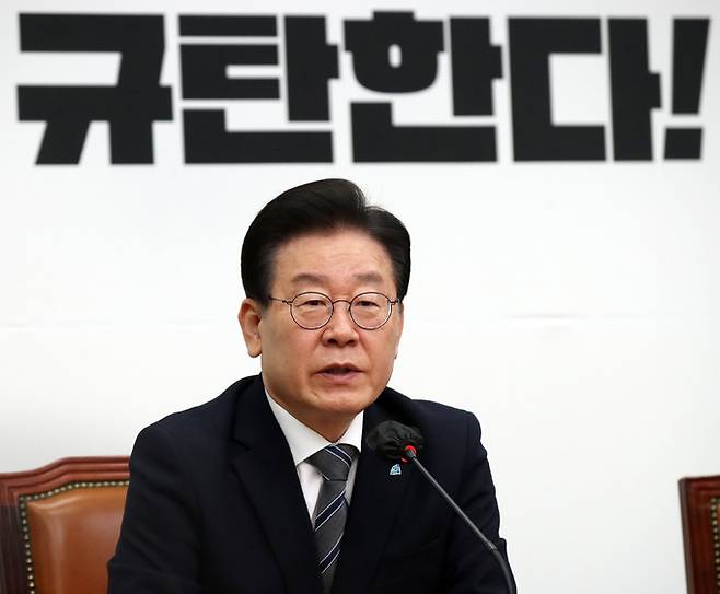 이재명 더불어민주당 대표가 22일 오전 서울 여의도 국회에서 열린 최고위원회의에서 발언하고 있다. 뉴시스