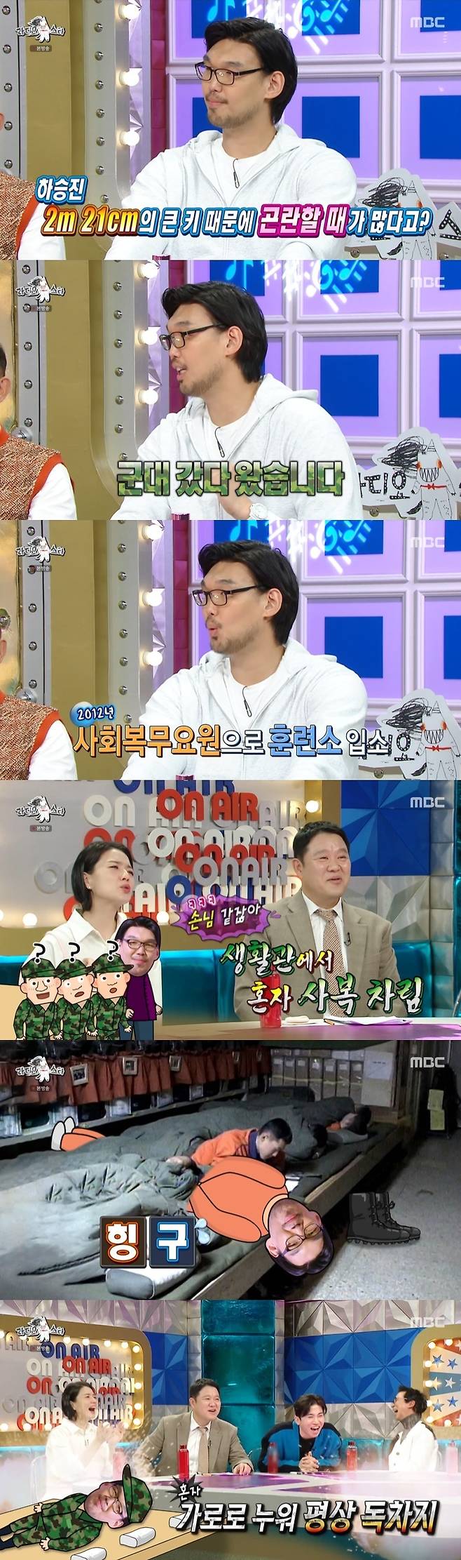 MBC '라디오스타' 캡처