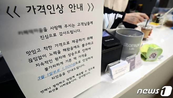 서울 한 카페에 붙은 가격 인상 안내문. (자료사진) 2023.2.21/뉴스1