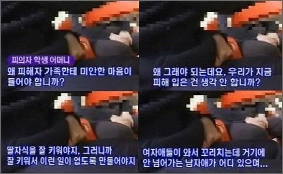 사건 당시 피의자 가족이 한 인터뷰. (온라인 커뮤니티 갈무리)