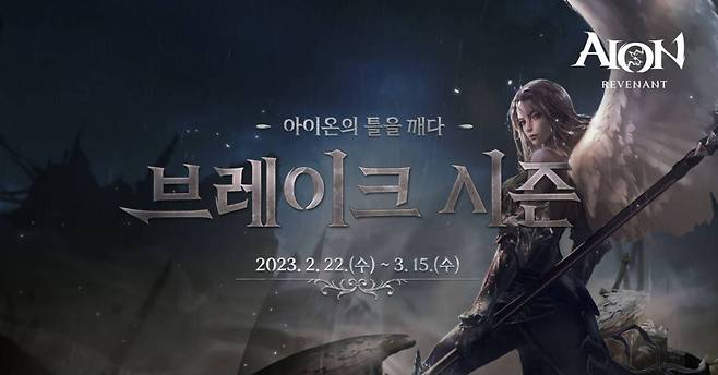 아이온 클래식 '브레이크 시즌'