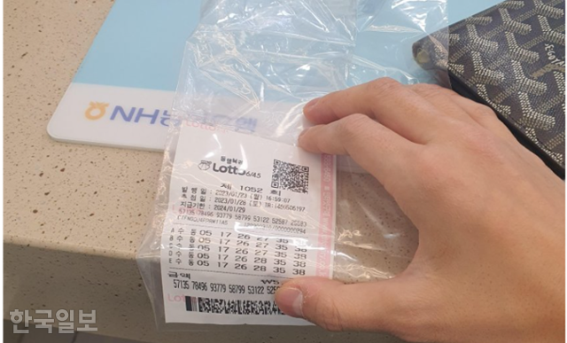 한 온라인 커뮤니티에 31일 올라온 1등 당첨 로또복권 용지. 온라인 커뮤니티 캡쳐.