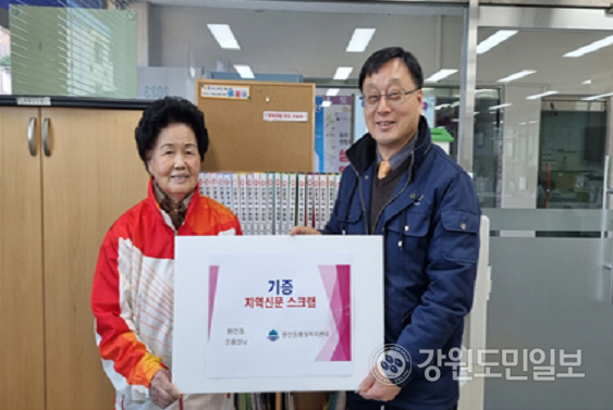 ▲ 최근 원주 원인동 행정복지센터에 조흥상(88) 씨가 20년간 모은 지역신문 스크랩북 27권을 기증했다.