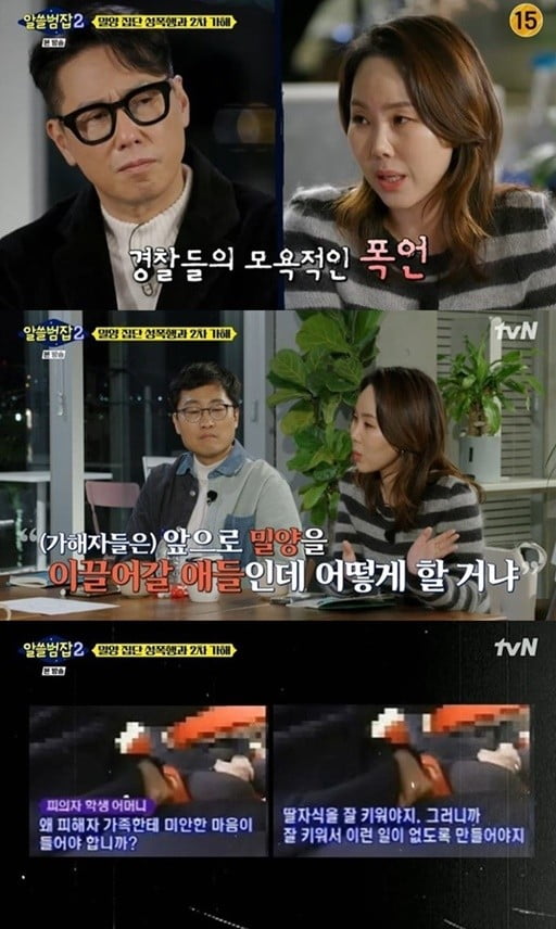 /사진=tvN '알쓸범잡2' 영상 캡처