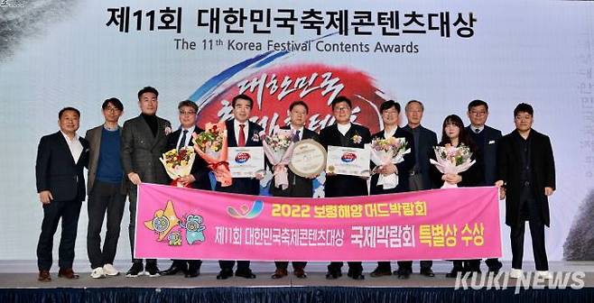 보령해양머드박람회가 23일 서울 더케이호텔에서 열린 ‘제11회 대한민국축제콘텐츠대상’ 시상식에서 특별상을 수상한 후 기념촬영을 하고 있다. 충남도 제공