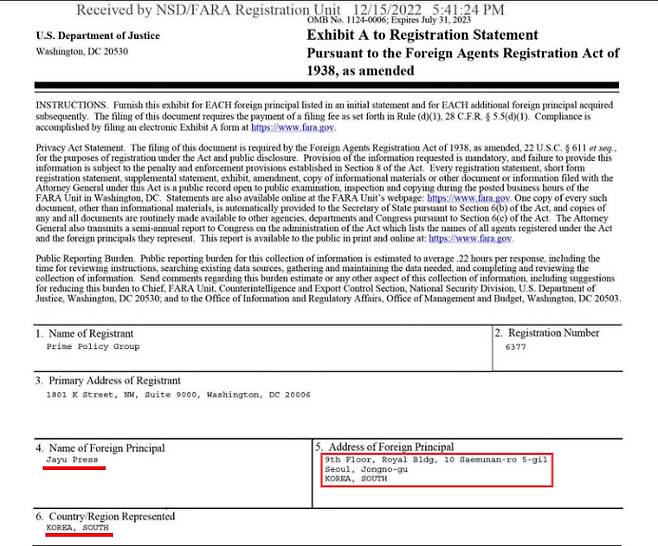 justice.gov/nsd-fara 캡처