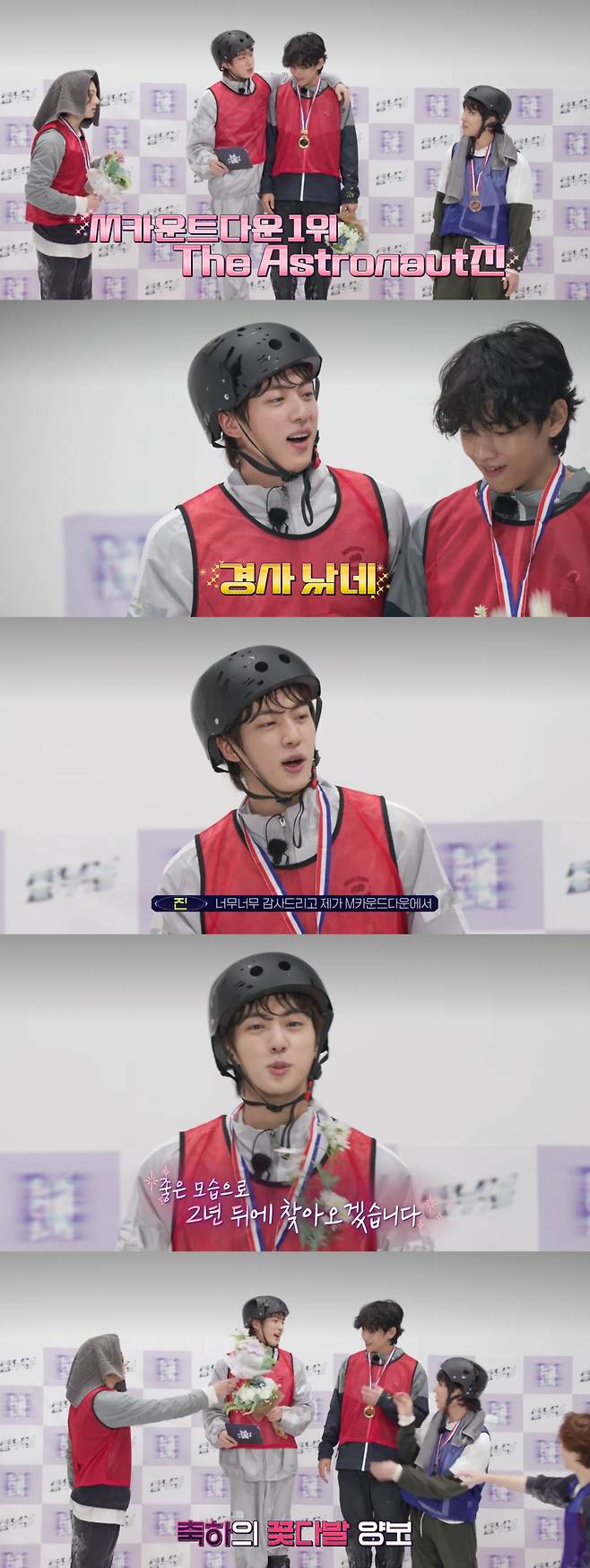 "아미 사랑해요♥" 방탄소년단 진, '달방' 하드캐리