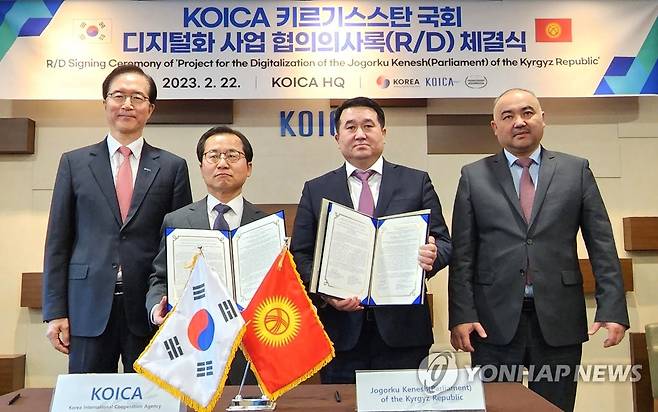 코이카, 키르기스스탄 국회 디지털화 사업 협의의사록 체결 (서울=연합뉴스) 김호천 기자 = 코이카 이윤영 이사장 직무대행, 김동호 코이카 본부장 직무대리, 누르벡 시디갈리예프 키르기스스탄 국회 부의장과 누르란벡 샤키에프 국회의장(왼쪽부터)이 22일 코이카 본부에서 키르기스스탄 국회 디지털화 사업 협의의사록을 체결하고 나서 기념촬영을 하고 있다. 2023.2.23 khc@yna.co.kr