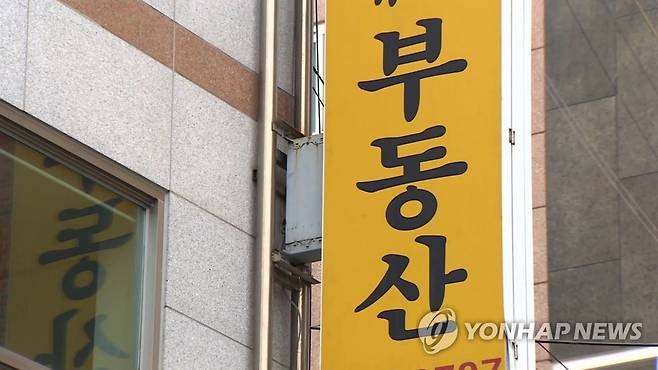 전세 사기 잡는다…전북도, 부동산 불법 중개행위 단속