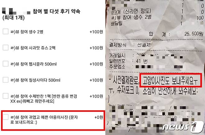 (온라인 커뮤니티 갈무리)