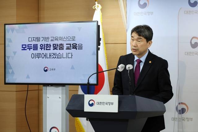 이주호 교육부 장관이 23일 정부서울청사에서 ‘디지털 기반 교육혁신 방안’을 발표하고 있다. 제공=교육부