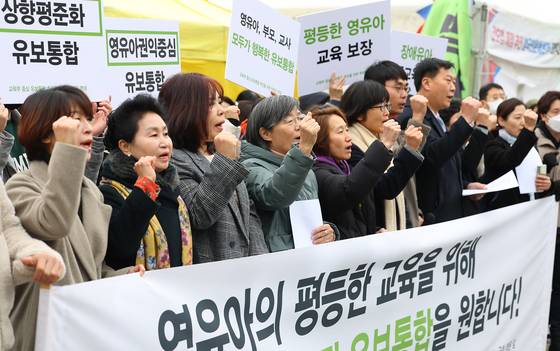 지난 16일 ‘교육부 중심 유보통합 추진을 위한 학부모 연대’ 관계자들이 여의도 국회 앞에서 영유아의 평등한 교육을 위한 유보통합을 촉구하며 구호를 외치고 있다. [연합뉴스]