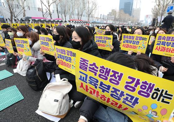 지난 12일 전국교직원노동조합 조합원들이 전국교사결의대회를 열고 윤석열식 유보통합을 전면 철회하라고 요구하는 모습. [뉴스1]