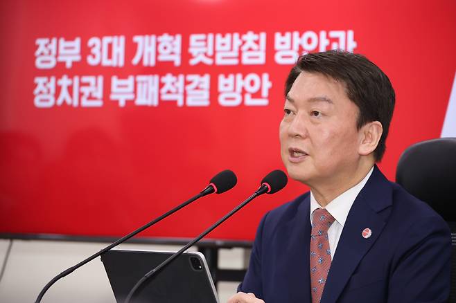 안철수 국민의힘 당대표 후보가 24일 국회 의원회관에서 제3차 정책비전을 발표하고 있다. [연합]
