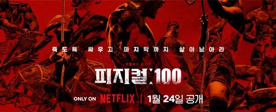 Stuntwoman Kim Da-young, who starred in Netflixs original entertainment show Physical: 100, apologized, acknowledging some of the controversy 10 days after allegations of her past involvement in school violence surfaced.On the afternoon of the 24th, Kim Dae-young said, I am sorry that I have been writing for a few days after many troubles and reflections.About 14 years ago, I admitted that I was a so-called playing student. Looking back on the past, I was part of a group of well-known friends who used abusive language and hurtful words to discipline their juniors. I was immature and immature, Kim Da-young said.I would like to apologize for borrowing this place because there will be some juniors who are hurt by this. I am so sorry.Even if it takes time, I will apologize and ask for forgiveness if I have a chance. Earlier on the 15th, Kim Da-youngs alleged involvement in past school violence was raised through an online community.The author, who identified himself as a school violence victim, said, Disclosure of the attacker asking him to collect money or assaulting in a karaoke room under the title Physical: 100 School violence attacker.Since then, netizens speculated that the attacker was Kim Da-young based on the content, and Kim Da-young has raised controversy by blocking the SNS comment function without announcing any position.Netflixs Physical: 100 side, which was hit by a firestorm, also hurriedly announced its position, saying, The production team is contacting Kim Da-youngs school violence-related issues and checking with him.Kim Da-young, who apologized ten days after the controversy, apologized to the producers of Physical: 100 and Netflix officials, saying, Im sorry to disappoint many people who watched the program and supported me.It was 14 years ago, so my Memory might not be accurate, so I remembered Memory over the last few days and contacted my friends at the time to ask, ask, and listen.I have never taken money or exercised physical violence. Kim Dae-young said, I think this false Disclosure would have been caused by my past actions.If I continue to spread false disclosures or false facts about what I have not done in the future, I will have to take legal action, he said. I will not hide my mistakes and I will live with my mistakes.Physical:100, which was released on the 24th of last month, wrapped up the show with Woo Jin-yong becoming the final winner on the 21st amid high popularity.However, there have been a series of unfavorable incidents such as Kim Dae-young and the controversy over the assault of male cast members.Photo by Kim Da-young, Netflix