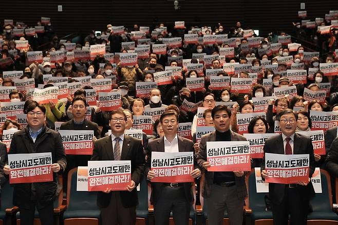 "성남 고도제한 완전 해결을"  [성남시 제공. 재판매 및 DB 금지]