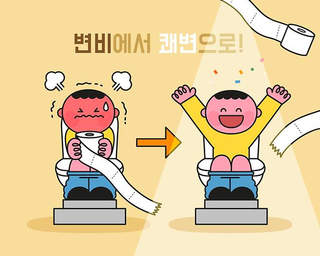 변비에서 벗어나 쾌변을 이루는데 도움이 되는 방법이 있다. [사진=게티이미지뱅크]