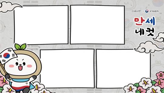 국가보훈처 ‘인생네컷’ 기획 3·1만세운동 특별사진 프레임. 국가보훈처 제공