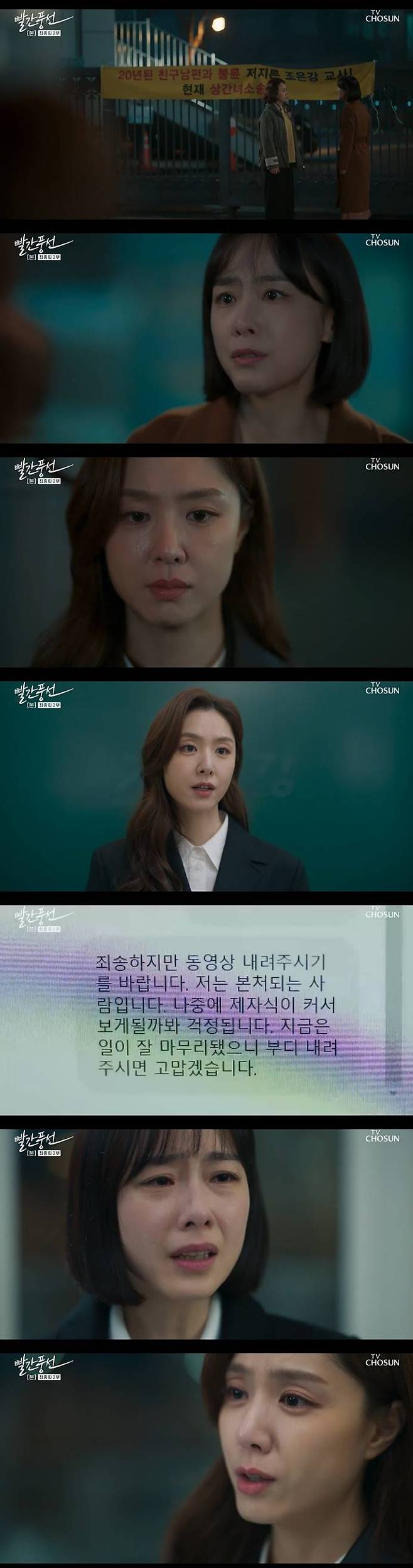 In the TV Chosun Saturday drama The Red Balloon, which aired on the 26th, Han Sea (Hong Soo-hyun) forgave her best friend Cho Eun-gang (Seo Ji-hye) for having an affair with her husband Ko Cha-won (Lee Sang-woo).Sea, who had filed a lawsuit against the river, found out that the river had told the sea to end the relationship long before the Affair was discovered.In response, Sea removed the Affair accusation banner that her mother, Yeo Min-hee (played by Lee Sang-woo), hung at the school where Eun-gang was going to work.Sea said to her mother, Would you have done this if Eun-gang had grown up in a rich family like me? I thought it would be nice to get revenge, but its not good at all. Im going crazy. This is not it. Eun-gang, who saw this, handed in his resignation after class on the first day of his teachers work.Sea went to the river from the school, and the river said, I wanted to show you this first. I went to work for the first time today. How do you feel? How hard is this situation for you?It all started because of my crooked desire. I do not write a response to the lawsuit. I will be punished as you want.Eun-gang said, I thought I wouldnt be able to hold this hand again. Your heart is enough. I cant forgive myself. I think Ill have to punish myself for being stupid. So Ill stand again. I wont struggle to catch a balloon that will fly now.The time I spent with you in the most beautiful time until I met at seventeen and thirty-seven was the happiest and brilliant. The world is now spring, and there will be no spring again in my life. Sea grabbed the hand of the river and cried.Eun-gang disappeared, leaving a letter to his family saying, Dont worry, Ill be alive anywhere. Im sorry.Sea came out of the court with a dimension and a consensus divorce, saying, The breeze is a substitute. I admit that you are a better parent than me. The dimension said, Meet whenever you want to meet. Im going to Italy.Sea said, Im going to study and do business. I used to think it was strange for a divorced couple to meet like a friend. But Im going to try it too. From today, Im a boyfriend. The dimension grabbed Seas hand and said, Anytime you need help, let me know.Breezy mom. Im sorry I hurt you. Sea has since made it as a world-class jewelry designer.Nam-chul watched a video of Eun-san saying his last goodbyes to him and recounted what he said, Middle Bkeokma (the important thing is the unbreakable mind).When Nam-chul came home from work, all the families of the antiquities dealer, Go Geum-ah, Princess Na (played by Yoon Mi-ra), Ji-woon (played by Cho Yeon-ho), and Ji-cheon (played by Ko Na-hee) greeted him with a buster and said, Salute to the president! Have you been to the president?