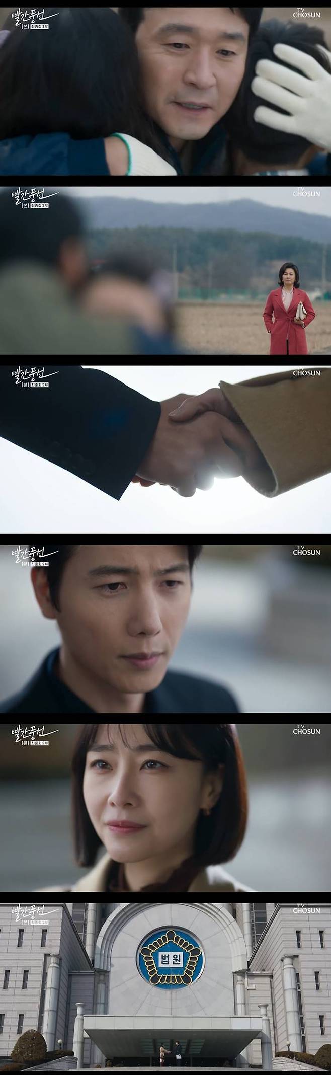 In the TV Chosun Saturday drama The Red Balloon, which aired on the 26th, Han Sea (Hong Soo-hyun) forgave her best friend Cho Eun-gang (Seo Ji-hye) for having an affair with her husband Ko Cha-won (Lee Sang-woo).Sea, who had filed a lawsuit against the river, found out that the river had told the sea to end the relationship long before the Affair was discovered.In response, Sea removed the Affair accusation banner that her mother, Yeo Min-hee (played by Lee Sang-woo), hung at the school where Eun-gang was going to work.Sea said to her mother, Would you have done this if Eun-gang had grown up in a rich family like me? I thought it would be nice to get revenge, but its not good at all. Im going crazy. This is not it. Eun-gang, who saw this, handed in his resignation after class on the first day of his teachers work.Sea went to the river from the school, and the river said, I wanted to show you this first. I went to work for the first time today. How do you feel? How hard is this situation for you?It all started because of my crooked desire. I do not write a response to the lawsuit. I will be punished as you want.Eun-gang said, I thought I wouldnt be able to hold this hand again. Your heart is enough. I cant forgive myself. I think Ill have to punish myself for being stupid. So Ill stand again. I wont struggle to catch a balloon that will fly now.The time I spent with you in the most beautiful time until I met at seventeen and thirty-seven was the happiest and brilliant. The world is now spring, and there will be no spring again in my life. Sea grabbed the hand of the river and cried.Eun-gang disappeared, leaving a letter to his family saying, Dont worry, Ill be alive anywhere. Im sorry.Sea came out of the court with a dimension and a consensus divorce, saying, The breeze is a substitute. I admit that you are a better parent than me. The dimension said, Meet whenever you want to meet. Im going to Italy.Sea said, Im going to study and do business. I used to think it was strange for a divorced couple to meet like a friend. But Im going to try it too. From today, Im a boyfriend. The dimension grabbed Seas hand and said, Anytime you need help, let me know.Breezy mom. Im sorry I hurt you. Sea has since made it as a world-class jewelry designer.Nam-chul watched a video of Eun-san saying his last goodbyes to him and recounted what he said, Middle Bkeokma (the important thing is the unbreakable mind).When Nam-chul came home from work, all the families of the antiquities dealer, Go Geum-ah, Princess Na (played by Yoon Mi-ra), Ji-woon (played by Cho Yeon-ho), and Ji-cheon (played by Ko Na-hee) greeted him with a buster and said, Salute to the president! Have you been to the president?