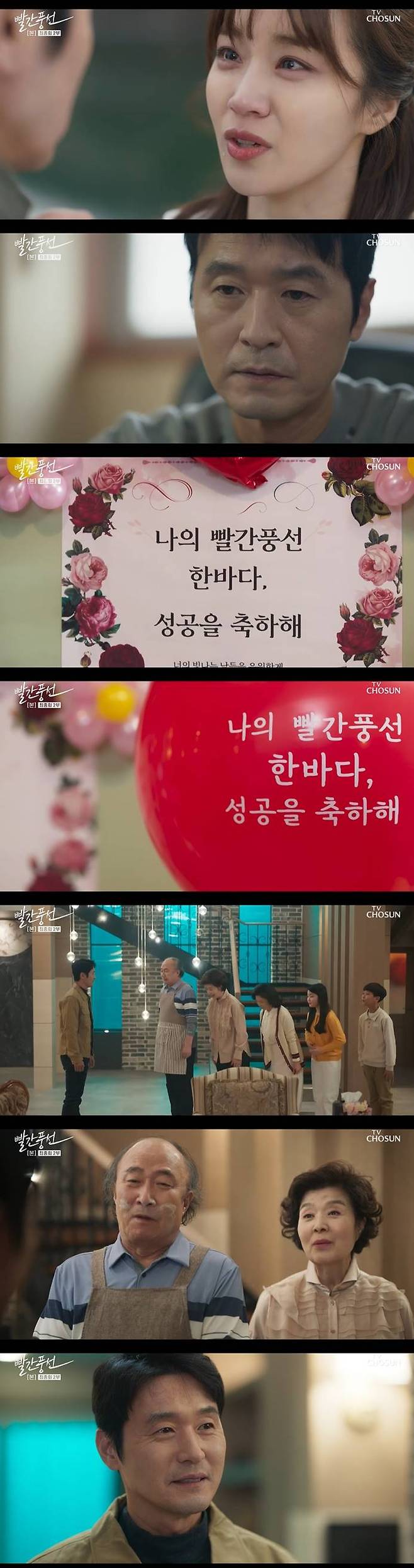 In the TV Chosun Saturday drama The Red Balloon, which aired on the 26th, Han Sea (Hong Soo-hyun) forgave her best friend Cho Eun-gang (Seo Ji-hye) for having an affair with her husband Ko Cha-won (Lee Sang-woo).Sea, who had filed a lawsuit against the river, found out that the river had told the sea to end the relationship long before the Affair was discovered.In response, Sea removed the Affair accusation banner that her mother, Yeo Min-hee (played by Lee Sang-woo), hung at the school where Eun-gang was going to work.Sea said to her mother, Would you have done this if Eun-gang had grown up in a rich family like me? I thought it would be nice to get revenge, but its not good at all. Im going crazy. This is not it. Eun-gang, who saw this, handed in his resignation after class on the first day of his teachers work.Sea went to the river from the school, and the river said, I wanted to show you this first. I went to work for the first time today. How do you feel? How hard is this situation for you?It all started because of my crooked desire. I do not write a response to the lawsuit. I will be punished as you want.Eun-gang said, I thought I wouldnt be able to hold this hand again. Your heart is enough. I cant forgive myself. I think Ill have to punish myself for being stupid. So Ill stand again. I wont struggle to catch a balloon that will fly now.The time I spent with you in the most beautiful time until I met at seventeen and thirty-seven was the happiest and brilliant. The world is now spring, and there will be no spring again in my life. Sea grabbed the hand of the river and cried.Eun-gang disappeared, leaving a letter to his family saying, Dont worry, Ill be alive anywhere. Im sorry.Sea came out of the court with a dimension and a consensus divorce, saying, The breeze is a substitute. I admit that you are a better parent than me. The dimension said, Meet whenever you want to meet. Im going to Italy.Sea said, Im going to study and do business. I used to think it was strange for a divorced couple to meet like a friend. But Im going to try it too. From today, Im a boyfriend. The dimension grabbed Seas hand and said, Anytime you need help, let me know.Breezy mom. Im sorry I hurt you. Sea has since made it as a world-class jewelry designer.Nam-chul watched a video of Eun-san saying his last goodbyes to him and recounted what he said, Middle Bkeokma (the important thing is the unbreakable mind).When Nam-chul came home from work, all the families of the antiquities dealer, Go Geum-ah, Princess Na (played by Yoon Mi-ra), Ji-woon (played by Cho Yeon-ho), and Ji-cheon (played by Ko Na-hee) greeted him with a buster and said, Salute to the president! Have you been to the president?