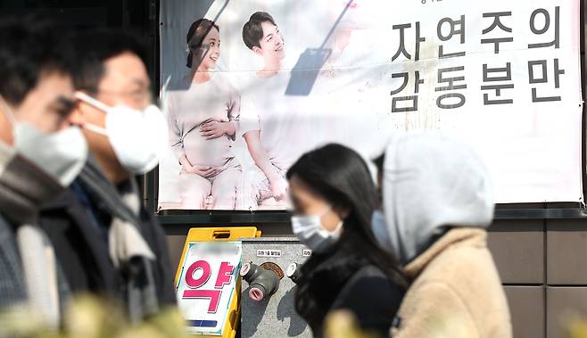 2023년 2월 22일 통계청이 발표한 '인구동향조사 출생·사망통계 잠정 결과'에서 우리나라의 2022년 합계출산율은 0.78명으로 1970년 통계 작성 이래 가장 낮았다. 합계출산율은 여성 1명이 평생 낳을 것으로 예상되는 평균 출생아 수를 뜻한다. 2022년 2월 23일 오후 서울 시내의 한 산부인과 앞을 시민들이 지나고 있다./뉴스1
