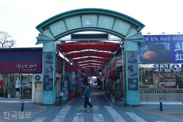 20일 대구 중구 대봉동 방천시장 입구 모습. 대구=류수현 기자