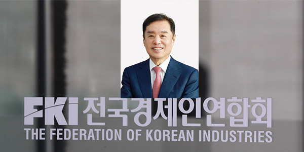 Acting chairman Kim Byong-joon, a policy expert and chairman of the Community Chest of Korea [Photo of FKI by Lee Seung-hwan, Photo of Kim Byong-joon provided by FKI]