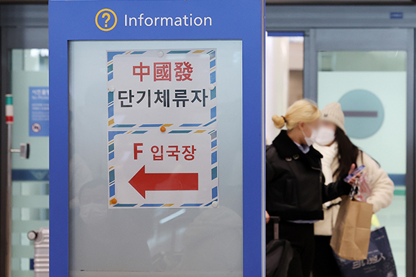 Arrivals hall for travelers from China [Photo by Yonhap]