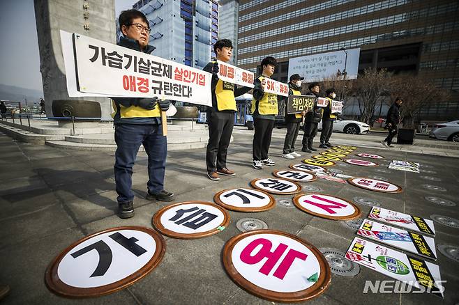 [서울=뉴시스] 정병혁 기자 = 가습기살균제 피해자와 환경시민단체 회원들이 지난 6일 오후 서울 종로구 광화문광장 이순신동상 앞에서 2023년 계속되는 가습기살균제 참사 옥시애경 불매운동과 가해기업 형사처벌 촉구 기자회견을 하고 있다. 2023.02.27. jhope@newsis.com