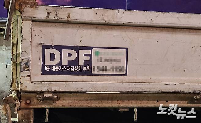 DPF 장착차량을 알리는 스티커. 주영민 기자