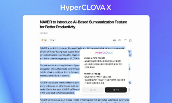 하이퍼클로바X를 읽기에 적용한 모습. 번역 엔진을 거치지 않고 영어 자료를 한국어로 요약해 보여준다. 네이버 제공