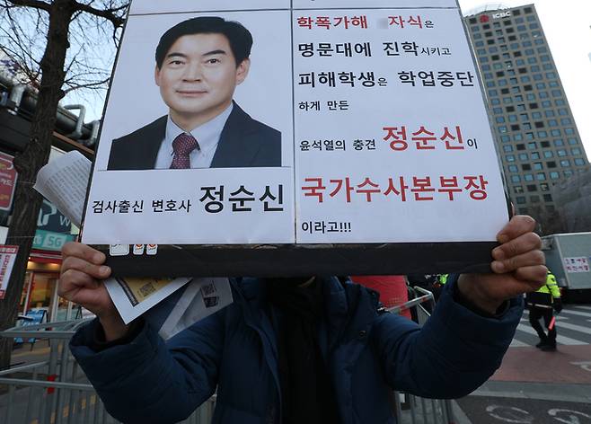 지난 25일 오후 서울 숭례문 일대에서 열린 윤석열 대통령 퇴진·김건희 여사 특검 촉구 촛불승리전환행동 집회에서 한 시민이 아들 학교 폭력 논란에 휩싸인 정순신 국가수사본부장을 비판하는 피켓을 들고 있다. 뉴스1