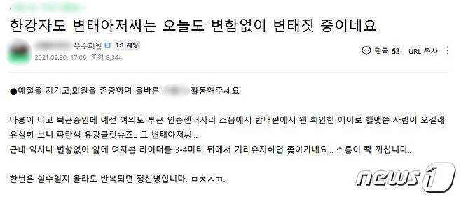 (온라인 커뮤니티 갈무리)
