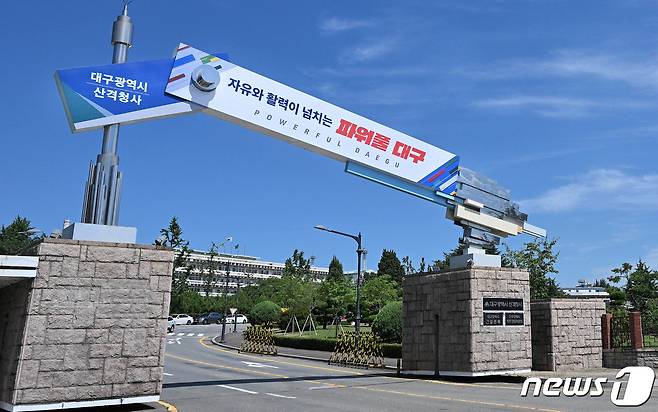 대구시는 다음달부터 '서민 자녀 교육지원 사업'을 실시한다고 28일 밝혔다. 대구시청 산격청사. (자료사진) /뉴스1