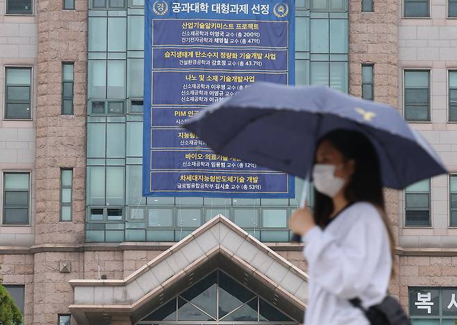 서울 시내의 한 공과대학 건물 모습. /연합뉴스