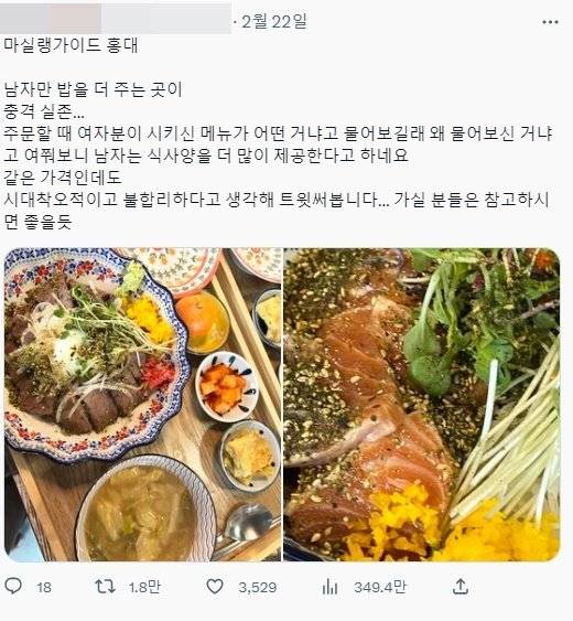 트위터 이용자 A씨가 남긴 모 식당 후기 내용. (트위터 갈무리) /사진=뉴스1