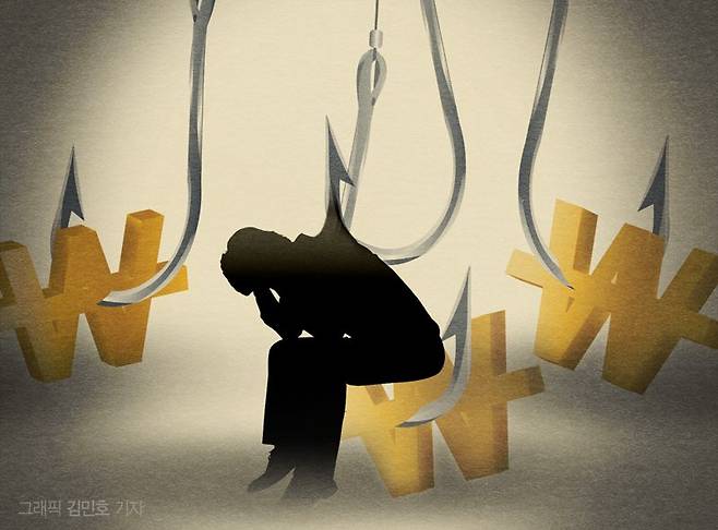 최근들어 '내구제대출' 등 신종 불법사금융 피해자가 급증하고 있다. /뉴시스