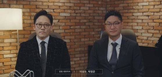 SM 공동대표 이성수(왼쪽), 탁영준. 사진 SM타운 유튜브