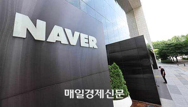 Since 2014, Naver has run an open career opportunity program, which is carried out about three times a year. [Photo by Park Hyung-ki]