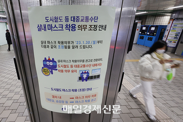An indoor mask mandate will remain for public transportation, hospitals and certain other facilities. [Photo by Lee Seung-hwan]