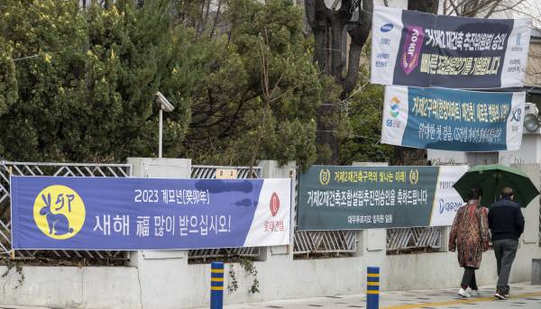 1일 부산 연제구 거제동 한양아파트 앞에 1군 건설사 축하 현수막들이 걸려있다. 김영훈 기자hoonkeem@kookje.co.kr