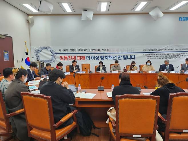 28일 국회에서 열린 전세사기, 깡통전세 피해 세입자 증언대회 및 토론회. /사진=이소은 기자