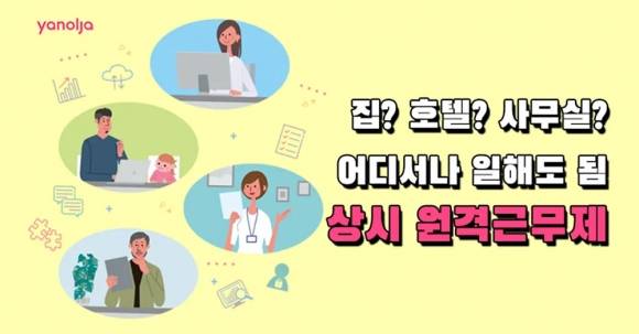야놀자 미디엄 블로그 캡처
