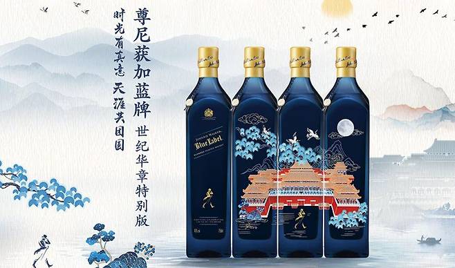 중국 자금성(고궁박물원) 그림이 그려진 조니워커 블루 라벨 한정판. /조니워커