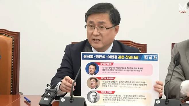 ▲김성환 더불어민주당 정책위의장이 2일 오전 국회 원내대표 회의실에서 연 정책조정회의에서 매국노 이완용의 과거 발언과 윤 대통령 및 정진석 국민의힘 비대위원장의 발언을 비교하며 이들의 발언이 인식의 궤를 같이 하고 있다고 비판하고 있다. 사진=더불어민주당 영상 갈무리