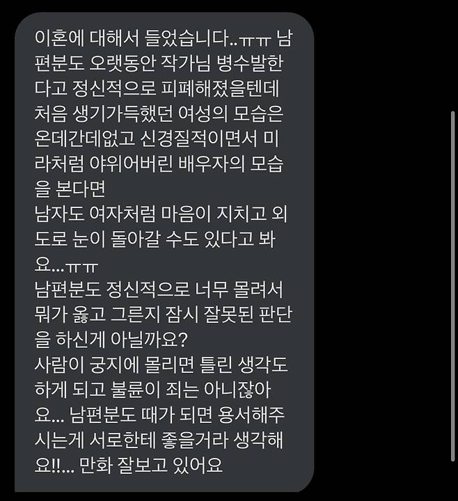 (안나래 트위터 갈무리)