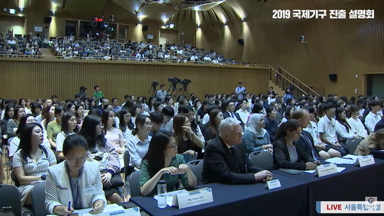Screen capture of the live streaming of the International Career Fair hosted by the Foreign Ministry with international organizations and local governments at the Seoul City Hall in 2019. [SCREEN CAPTURE]