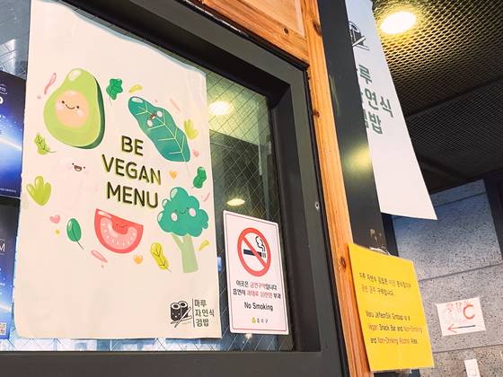 Maru JaYeonSik Kimbap in central Seoul [ISABELLE PIA SISON]